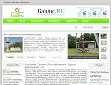 Tablet Screenshot of bauly.ru